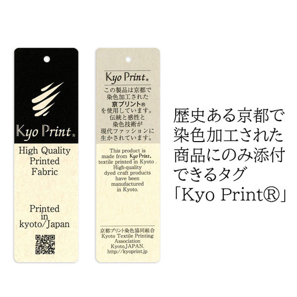 巾着トート～椿深緑～　オーガニックコットン　マチ付き　京都の染工場がつくりました 9枚目の画像