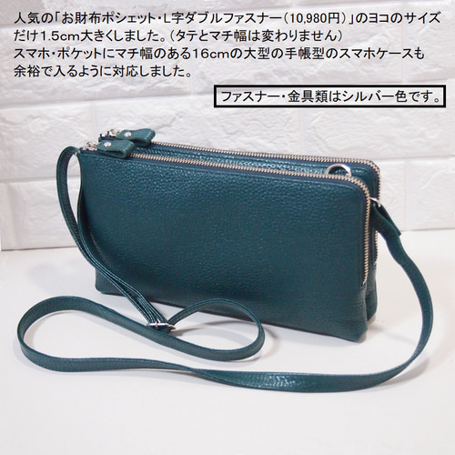 ☆日本製☆本革☆L字ファスナー☆斜め掛けショルダーバッグ☆ブルー  