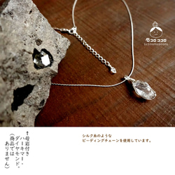 高品質◆Herkimer鑽石◆串珠鏈吊飾1【1個Herkimer在調節器！ ] 第5張的照片