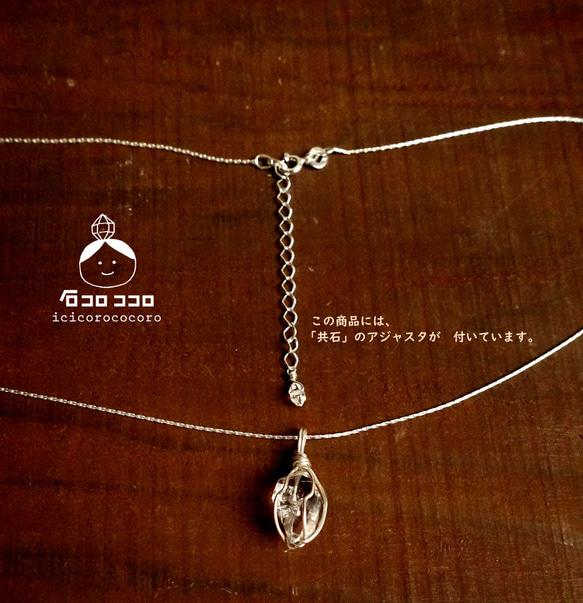 高品質◆Herkimer鑽石◆串珠鏈吊飾1【1個Herkimer在調節器！ ] 第8張的照片