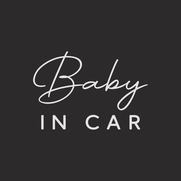 Baby in car カッティングステッカー 車用　７種類から選べる！フルオーダー！　13×9cm ＊白黒２色展開 5枚目の画像