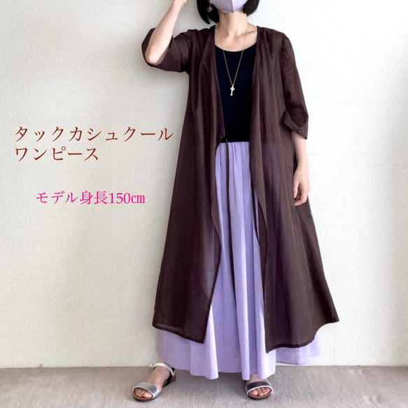 低身長さん向け洋服】タックカシュクールワンピース （色