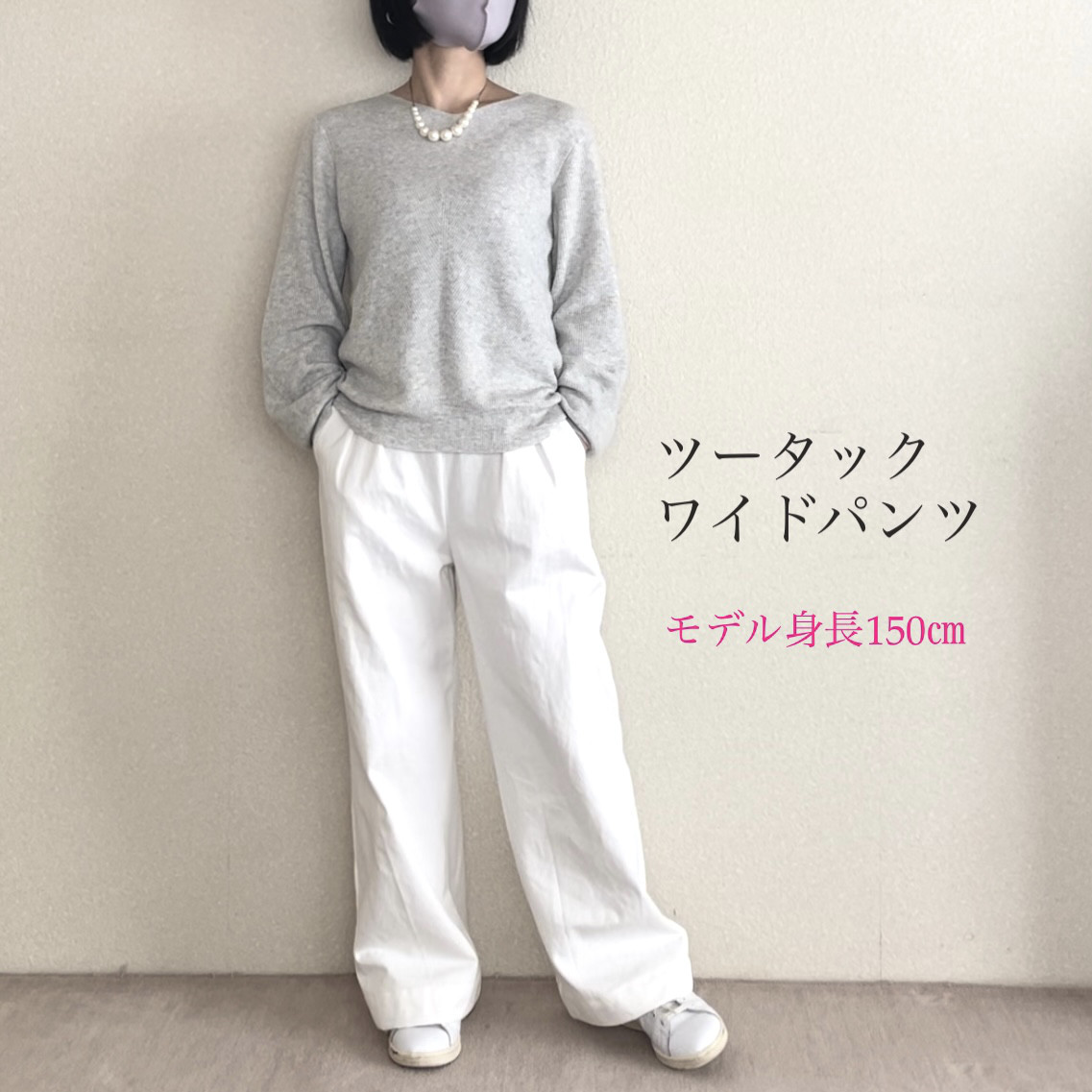 ドゥロワー　ワイド　リボン　パンツ　生成り　ホワイト　36