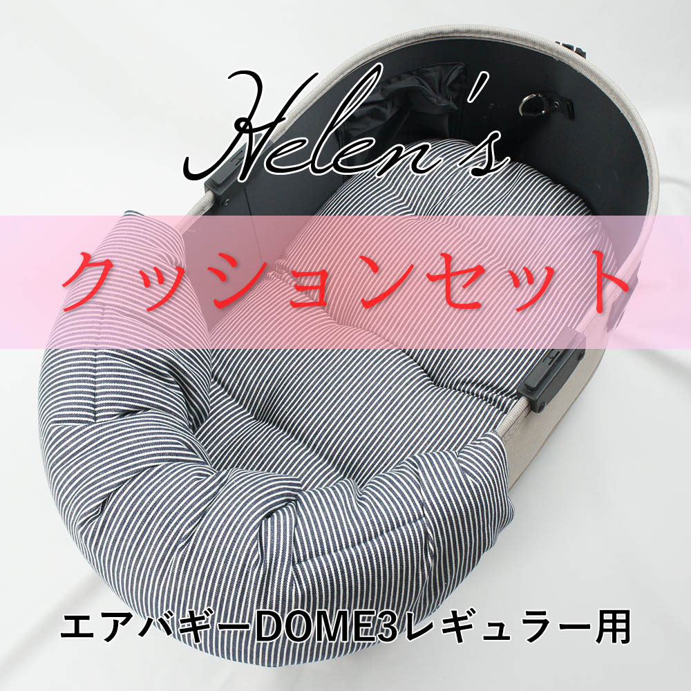 送料*無料】【500円OFF】ペットカート・バギー用 ぷくぷくあご