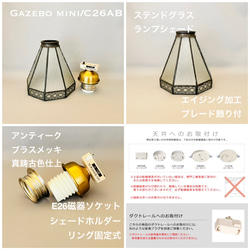 照明 Gazebo mini/C26AB ガゼボ ミニ シーリングライト E26磁器ソケット 真鋳古色 10枚目の画像