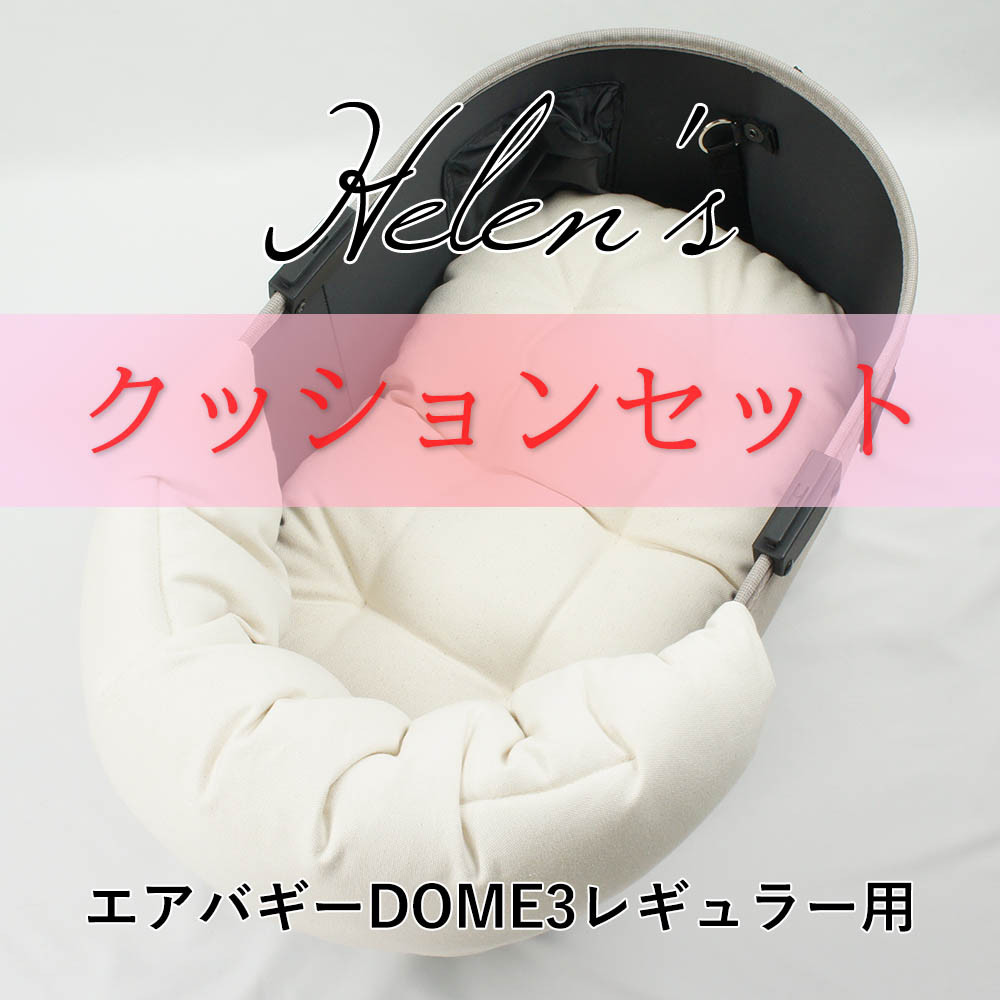 【送料*無料】【500円OFF】ペットカート・バギー用 ぷくぷくあごのせクッション・縁無しMセット bcj07l