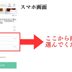 【選べる２種類！】まぜまぜおむすび２種セット【プチギフトやお試し、ご自宅用などに！・スマートレター発送】 3枚目の画像