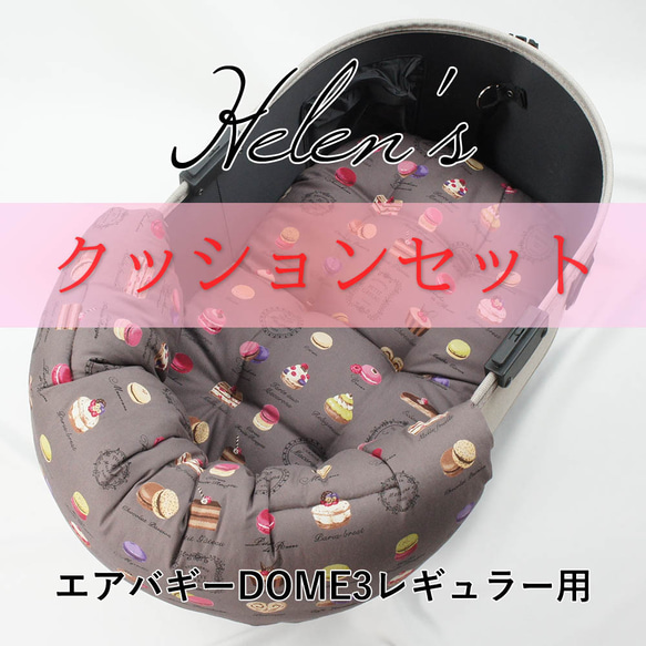 あいこさま専用ページ 送料*無料】【500円OFF】ペットカート・バギー用 ぷくぷくあご