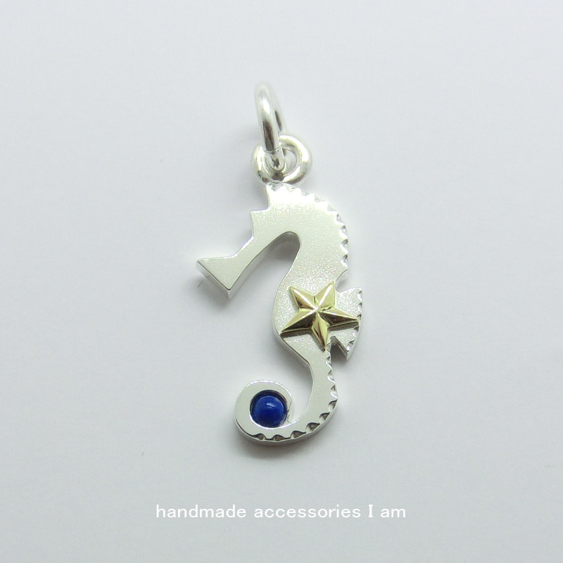 受注生産商品　ラピスラズリ　タツノオトシゴペンダント　シルバー925