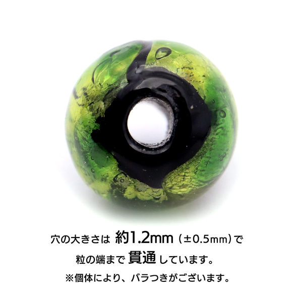 訳あり ホタルガラス ライトグリーン 緑色 ビーズ 粒売り 1粒 8mm 蓄光 夜光 とんぼ玉 ほたる 4枚目の画像