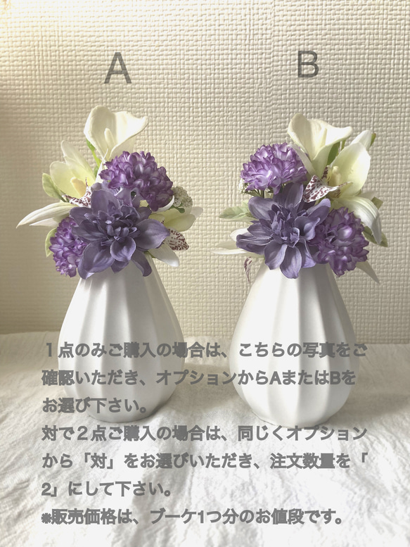 【空気をキレイにする仏花 】お手持ちの花器に挿すだけ♪スティックブーケ#06 抗ウイルス・抗菌・消臭・防カビ効果 6枚目の画像