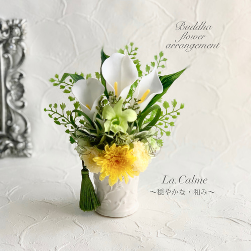 仏花＊〜プリザーブドフラワーアレンジメント〜お供え＊ アートフォーシーズン 新盆 初盆 仏花 プリザーブドフラワー お供え 1