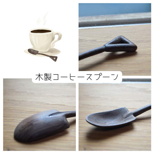 受注生産 職人手作り コーヒースプーン ミニスプーン デザートスプーン 無垢材 天然木 木製ギフト 家具 LR2018 3枚目の画像