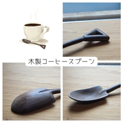 受注生産 職人手作り コーヒースプーン ミニスプーン デザートスプーン 無垢材 天然木 キッチン 木製ギフト 家具 LR 1枚目の画像