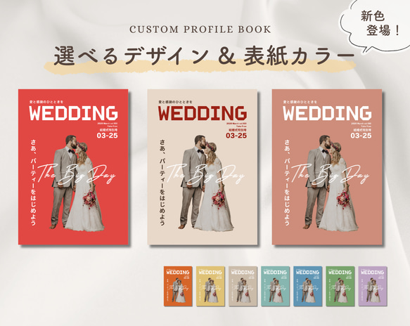 1番人気◎ページを選べる】FUDGE風プロフィールブックテンプレート