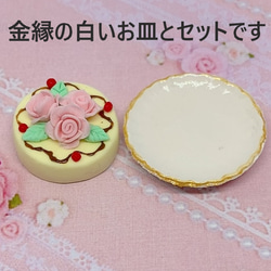 レトロバタークリームケーキ（お皿付き）　ミニチュアケーキ 2枚目の画像