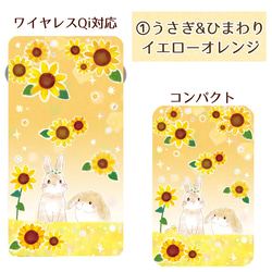 モバイルバッテリーうさぎ⭐︎ねこ&ひまわり⭐︎ワイヤレスorコンパクト⭐︎送料無料 2枚目の画像