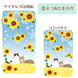 モバイルバッテリーうさぎ⭐︎ねこ&ひまわり⭐︎ワイヤレスorコンパクト⭐︎送料無料 4枚目の画像