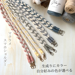 cotton＊ネックストラップ＊名前キーホルダー付き＊マクラメ cotton＊フラワーハンドストラップC＊名前キーホルダー付き