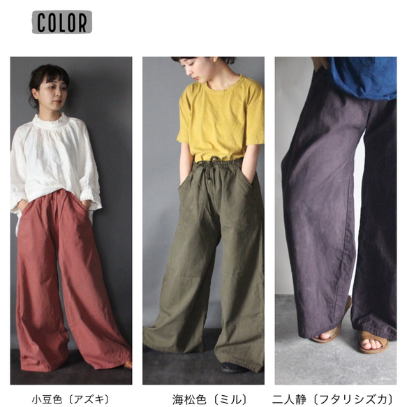 A wide pants 扇子ver0.2 /草木染めワイドパンツ〔3colors〕 4枚目の画像