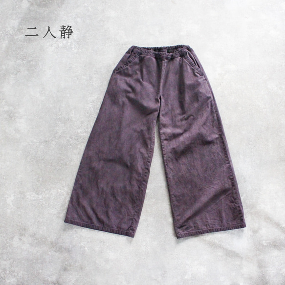 A wide pants 扇子ver0.2 /草木染めワイドパンツ〔3colors〕 16枚目の画像