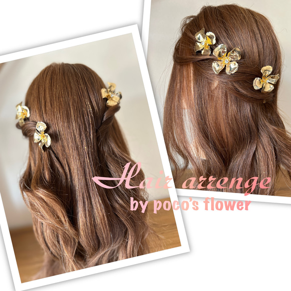 ゴールドフラワー　ヘアピン　3本セット　ビジュー　ヘッドドレス　ヘアアクセサリー　花嫁　結婚式　お呼ばれ　パーティ 2枚目の画像