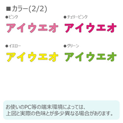 お名前ステッカーBK(文字高:2～4.5cm、全10色) / ベビー キッズ ラベル シール 出産祝い 内祝い ギフト 7枚目の画像