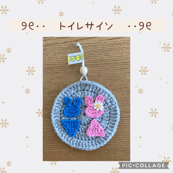 サインプレート※スチールプレート※TOILET※ デコパージュうさぎ＆薔薇