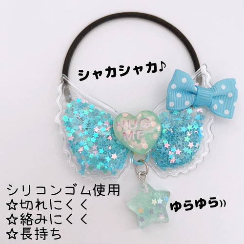 ゆらゆらシャカシャカ ヘアゴム カラフルバージョン 5種類から選べます