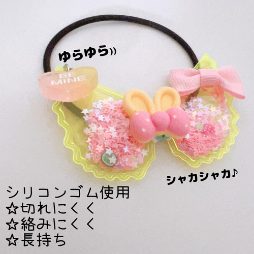 ゆーみん　　　じゃらじゃらヘアゴム ゆらゆらシャカシャカ ヘアゴム カラフルバージョン 5種類から