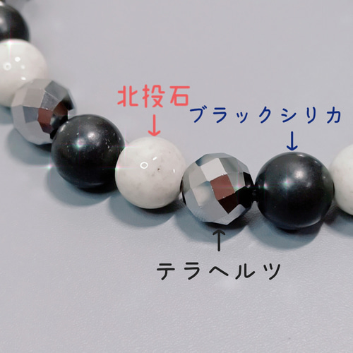 ブレスレット〈8mm玉〉高純度テラヘルツ、北投石、北海道産