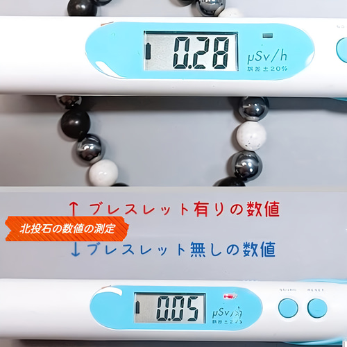 ブレスレット〈8mm玉〉高純度テラヘルツ・北投石・北海道産