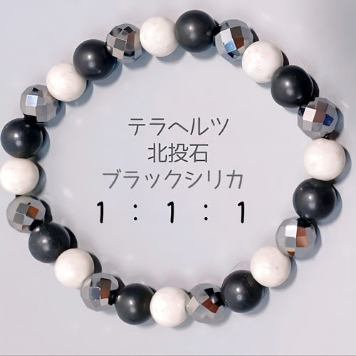 ブレスレット〈8mm玉〉高純度テラヘルツ・北投石・北海道産