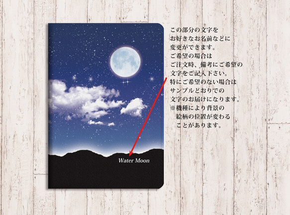 【ウォータームーン】手帳型iPadケース両面印刷（カメラ穴あり/はめ込みタイプ） 3枚目の画像