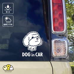 DOG IN CAR／ダップー（ミニチュアダックス × トイプードル） カッティングステッカー KIDS・BABY 2枚目の画像