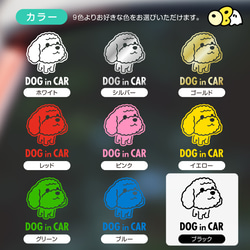 DOG IN CAR／ダップー（ミニチュアダックス × トイプードル） カッティングステッカー KIDS・BABY 5枚目の画像