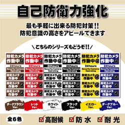 【防犯カメラ作動中ステッカー・木目Ver.】 セキュリティーシール／防犯カメラステッカー 4枚目の画像