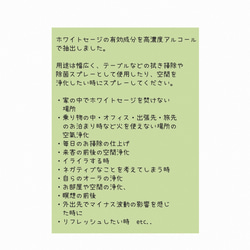 【浄化スプレー】ホワイトセージ ティンクチャー 抽出エキス 原液 30ml 9枚目の画像