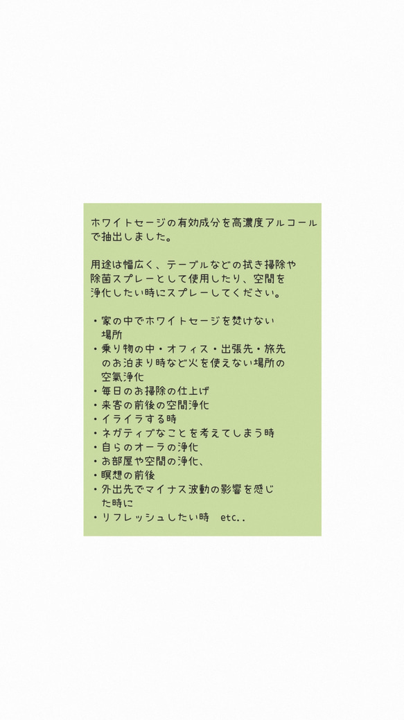 【浄化スプレー】ホワイトセージ ティンクチャー 抽出エキス 原液 30ml 9枚目の画像