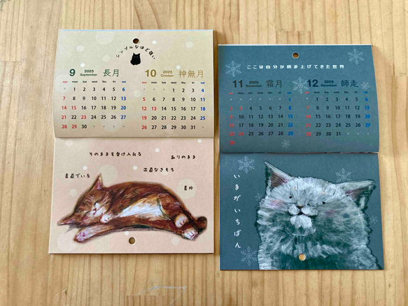 2025年　猫の カレンダー 4枚目の画像