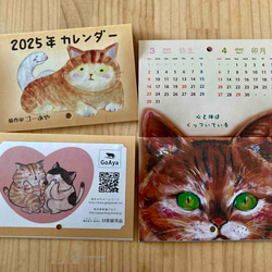 2025年　猫の カレンダー 5枚目の画像