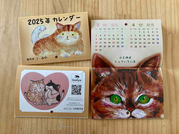 2025年　猫の カレンダー 5枚目の画像