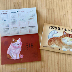 2025年　猫の カレンダー 1枚目の画像