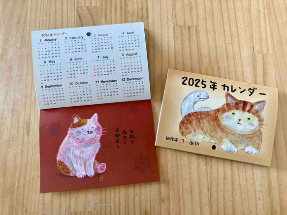 2025年　猫の カレンダー 1枚目の画像