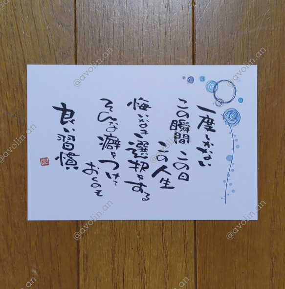 大切な人へ、以心伝心 筆文字ポエム作品 大切な人への筆文字ポエム 『優』 書道 avolin.an 通販 9120876