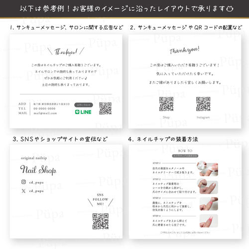 名刺ショップカードアクセサリー台紙ネイルチップ台紙】A-3／名入れオーダー ネイルチップ台紙 アクセ台紙 名刺 ショップカード ♡ 両面仕様
