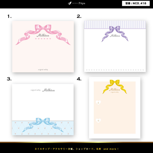リボン♡可愛い】ネイルチップ台紙 アクセ台紙 名刺 ショップ