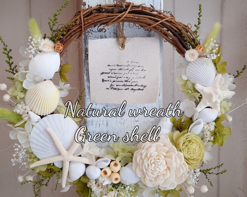 ナチュラルリース☘グリーンシェル リース Miits 通販 16289848