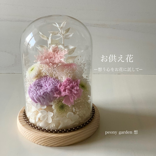 特選仏花　ガラスドーム 大　一対　蓮の花　百合 造花無し　プリザーブドフラワー OPPG-005 <仏花>優しいホワイトトーンのガラスドーム/プリザーブド