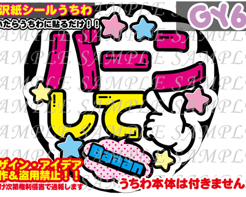 名前 ファンサ うちわ文字 オーダー 光沢紙シール 印刷♠︎ 1e2b1c93f5bc0a58d39813b36359f7